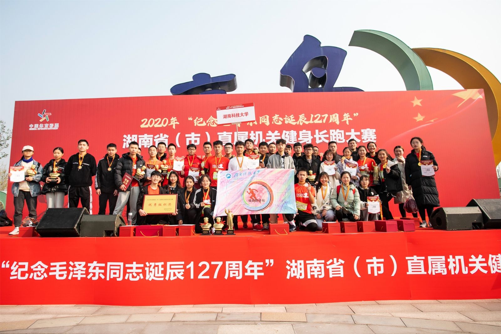 湖南熊猫体育管理有限公司