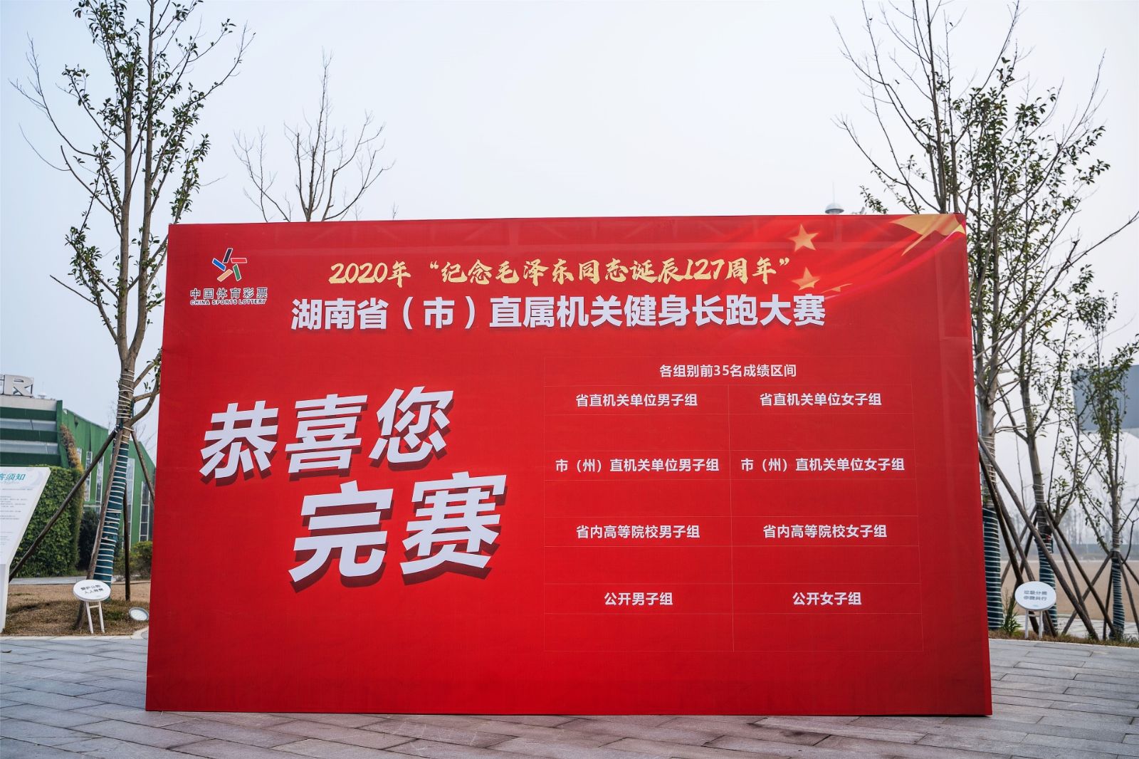 湖南熊猫体育管理有限公司