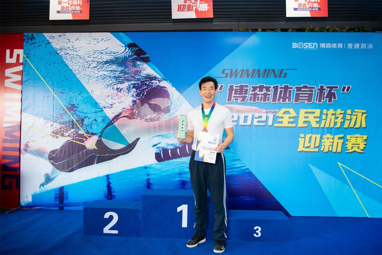 湖南熊猫体育管理有限公司