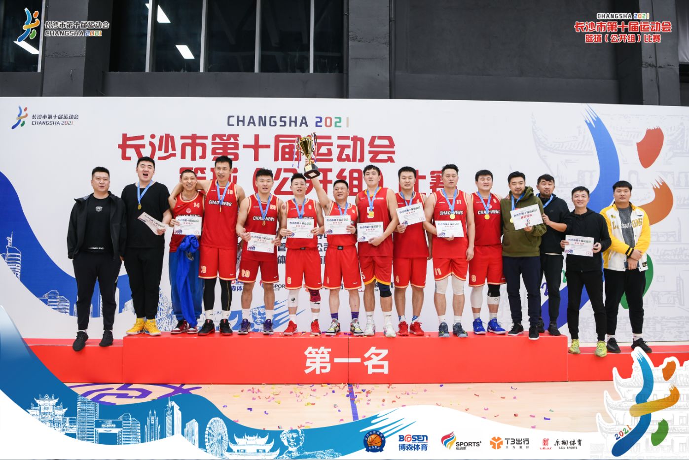 湖南熊猫体育管理有限公司