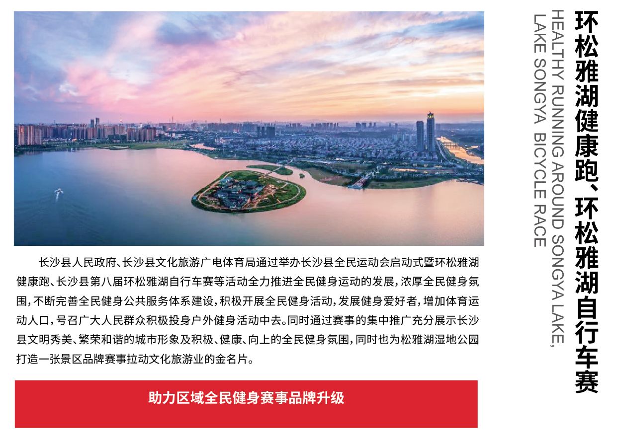 湖南熊猫体育管理有限公司