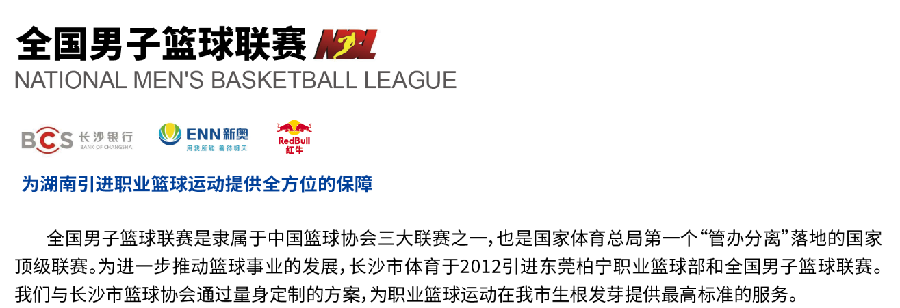 湖南熊猫体育管理有限公司