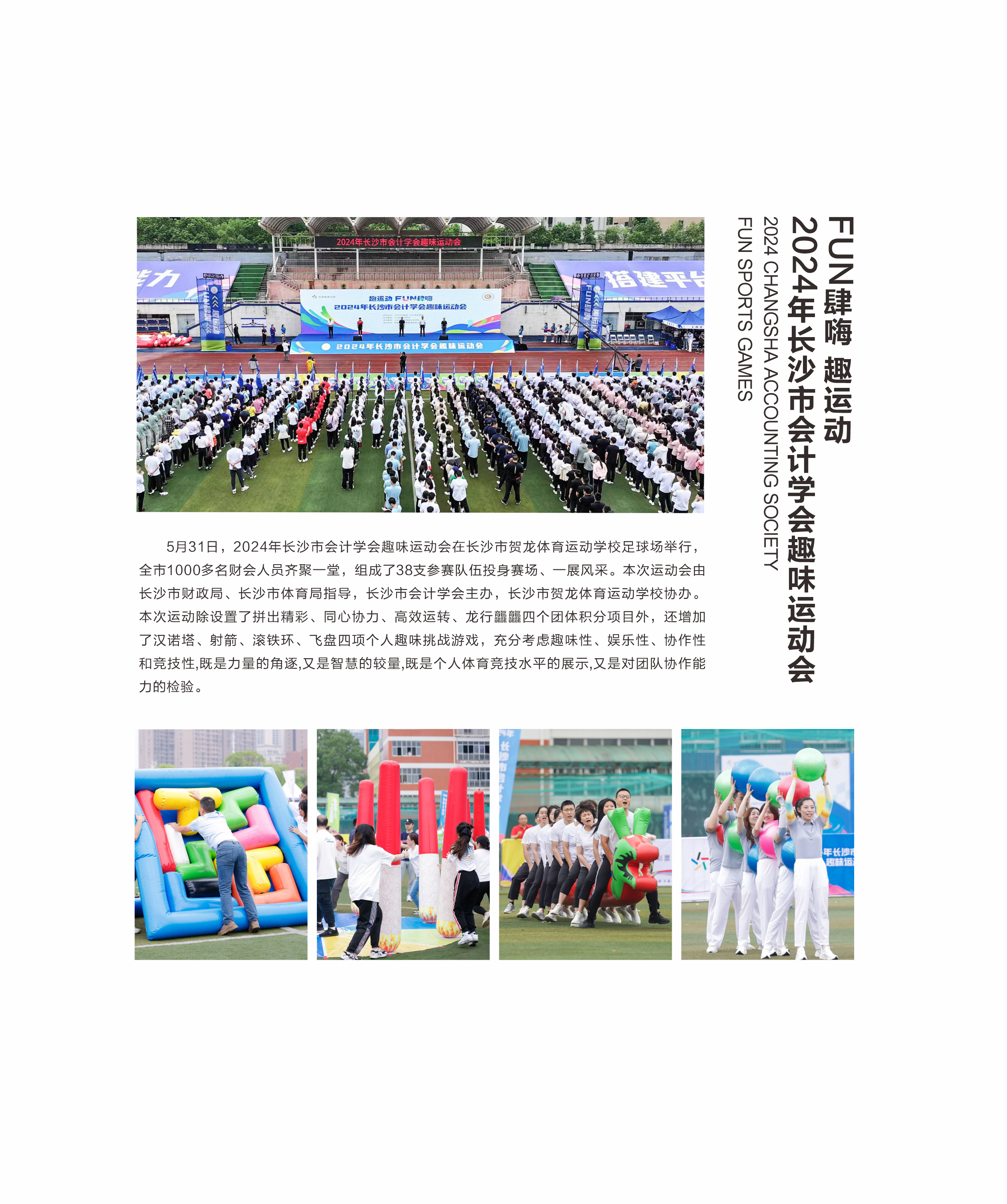 湖南熊猫体育管理有限公司