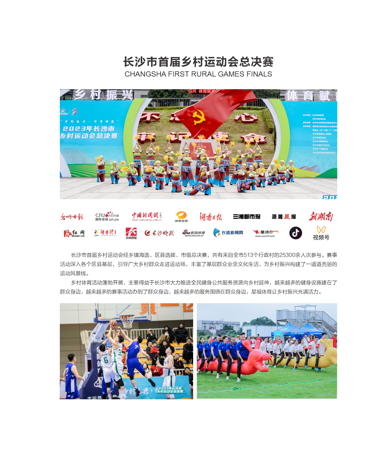 湖南熊猫体育管理有限公司