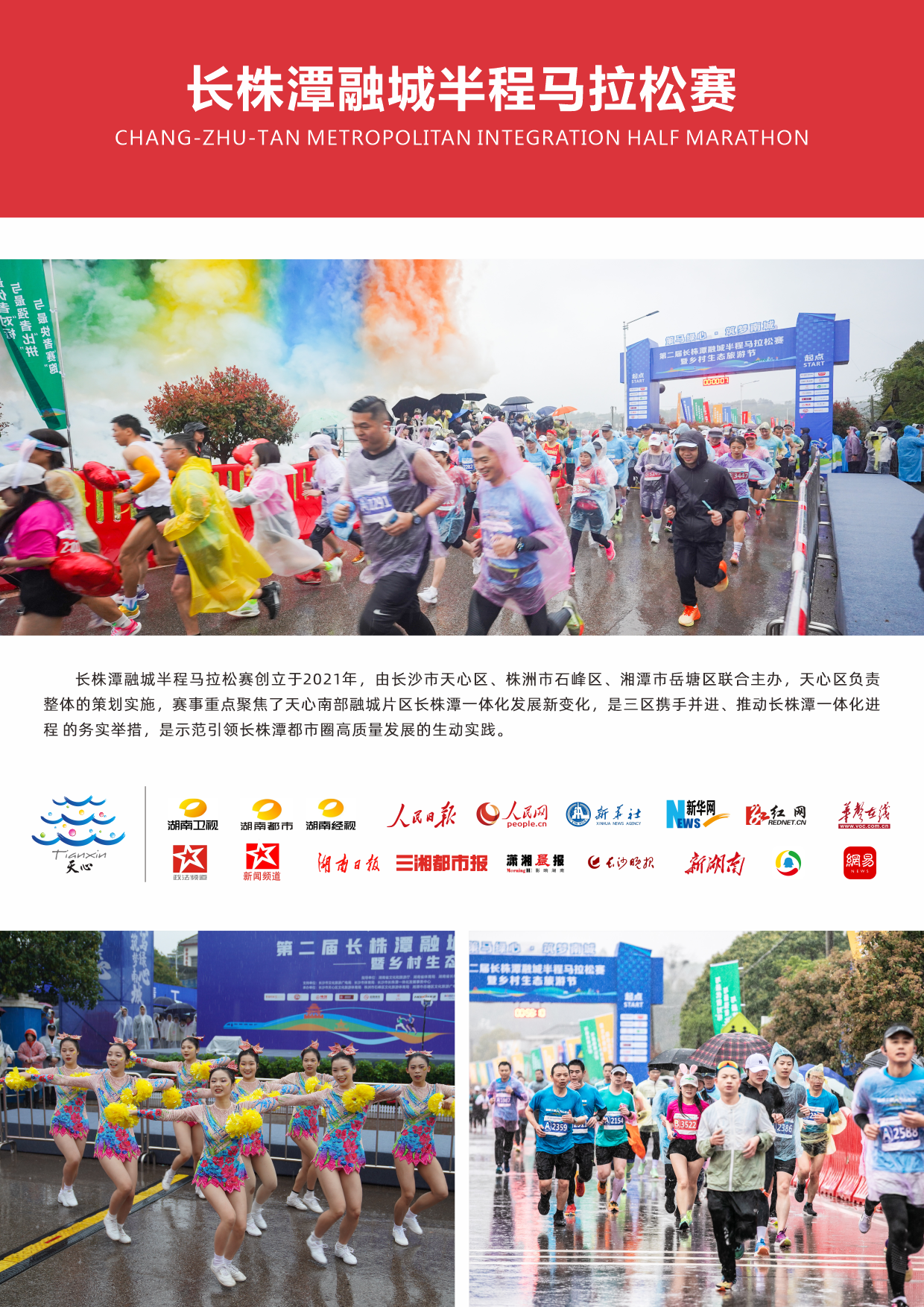 湖南熊猫体育管理有限公司